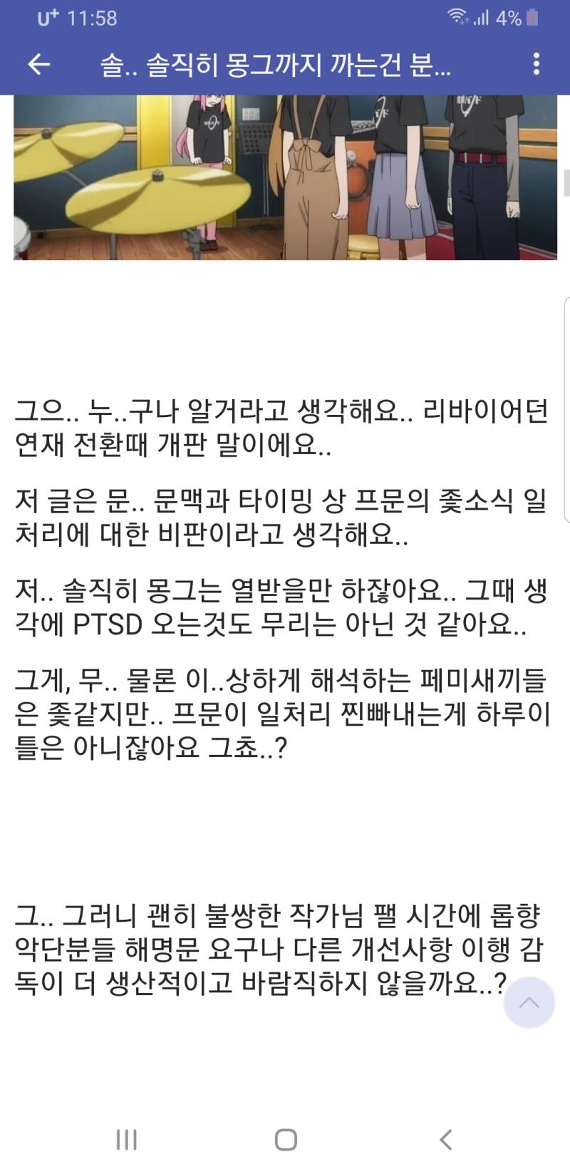 갤서도 ㄹㅂㅇㅇㄷ은 욕함ㅋㅋㅋ