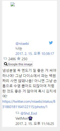 난 이해안감 왜 이런 일러레를 계속 안고가야함? 막말로 남자 일러레가 한국 여자를 향해 이런 발언했단 전적 나오면 트위터에서도 난리났을거 아냐?