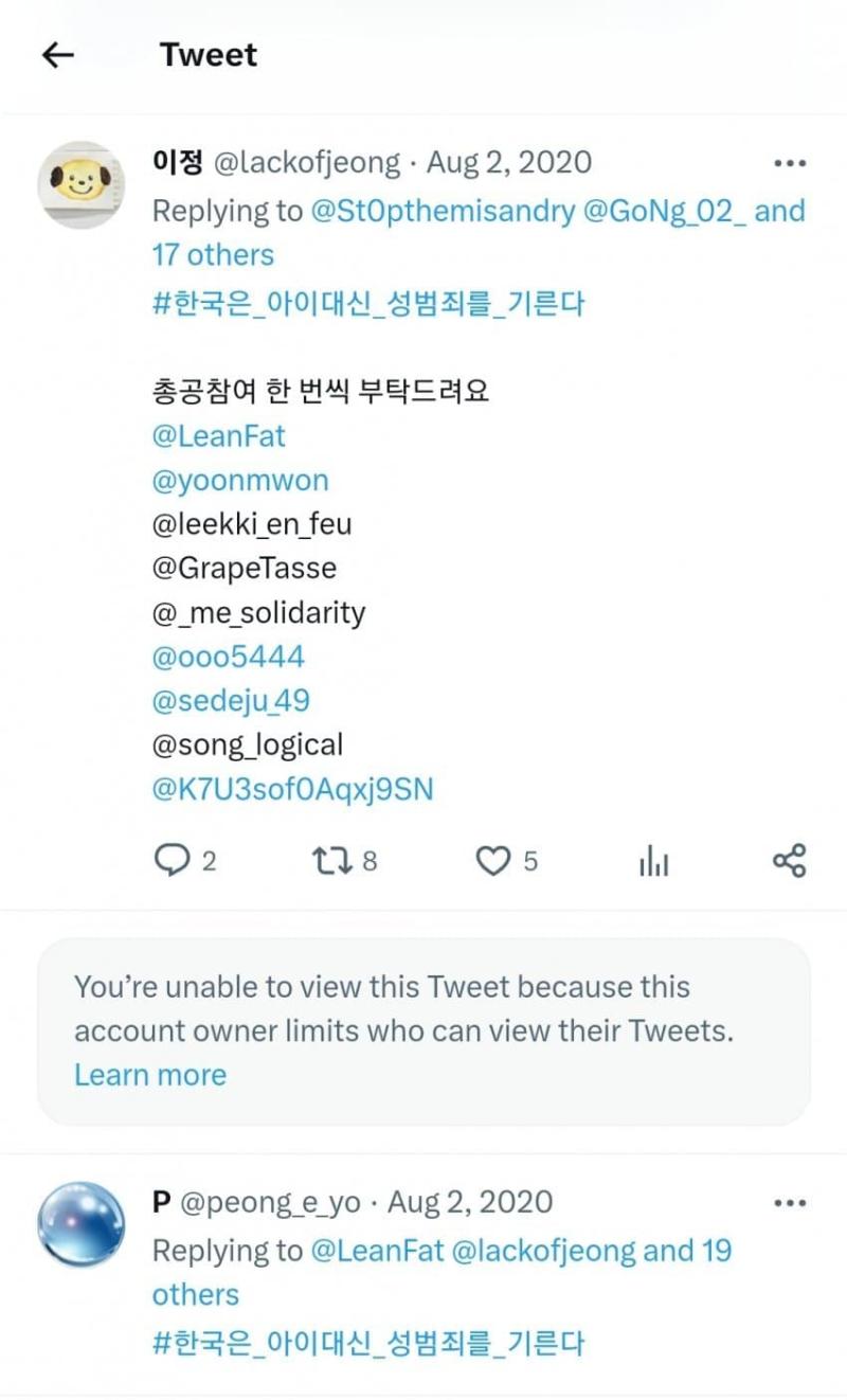 난 이해안감 왜 이런 일러레를 계속 안고가야함? 막말로 남자 일러레가 한국 여자를 향해 이런 발언했단 전적 나오면 트위터에서도 난리났을거 아냐?