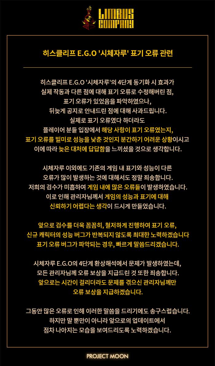 입장문 뜬 거 가져옴...
