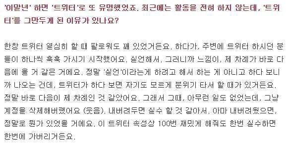 약간 판이탈이기는한데 이번일도 그렇고 sns는 ㄹㅇ 신중하게 써야할거 같음 침착맨좌 당신은 대체 어디까지 보신겁니까