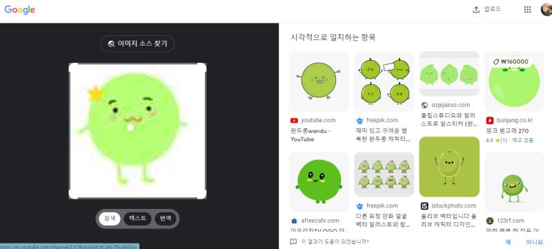콩이 씨는 완벽한 완두콩입니다 콩이 : 하지만 나만큼 큐티 앤 러블리한 완두콩은 없을 걸? 스레주 : ;;;;엄청 많을 것 같은데요;;;;; 콩