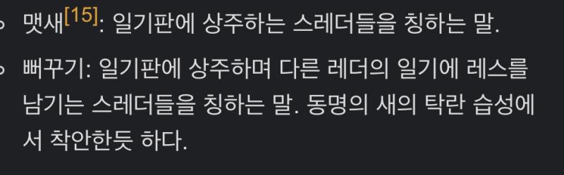 >>50 열심히 설명글 썼는데 새로고침으로 날라가서 걍 나무위키 캡쳐해왔어...