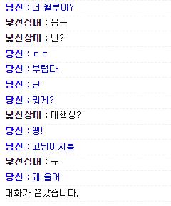 ...가 끝나버림