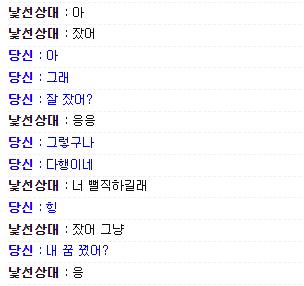오랜만에 귀여운 대화