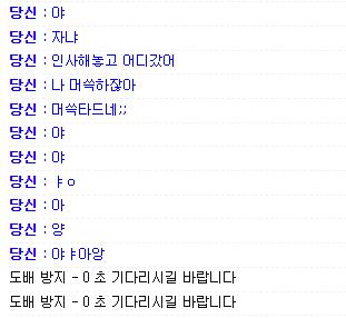 오랜만에 귀여운 대화