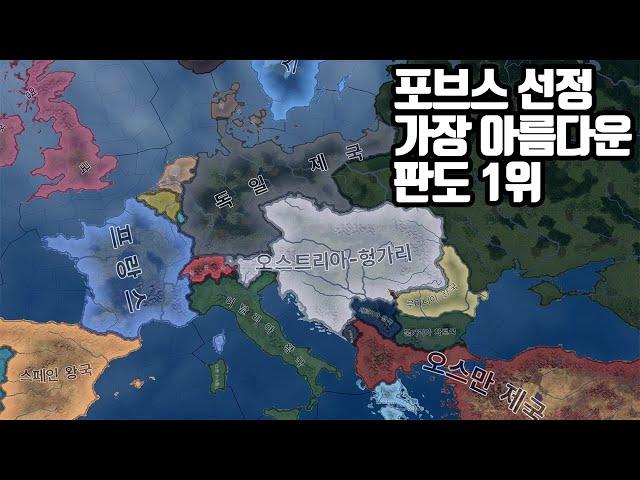 아름다운 판도보고 싸움그만