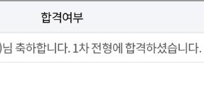 스레딕만 오면 좋은일이 생기네 ㅎㅎ 또 붙었어