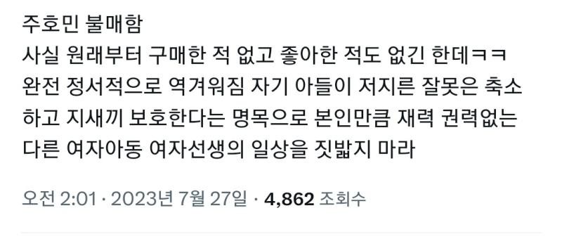 그건 불매가 아니지요 산적도 없고 좋아한적도 없으면 무슨 불매임ㅋㅋㅋ정서적 불매?