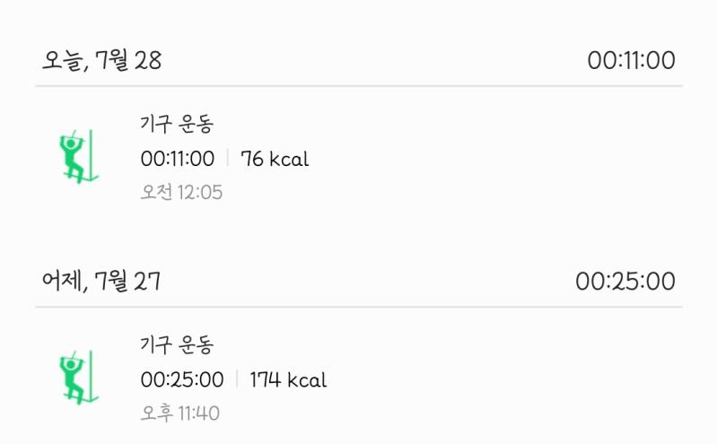 하다 자정 넘어서 날짜 오바된 거 보소