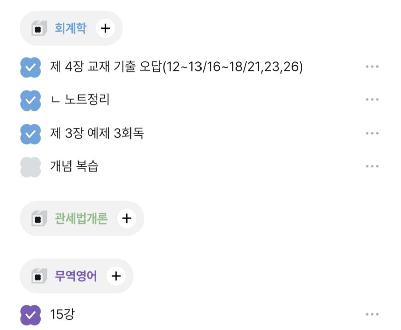 착잡하네...... 일찍 자고 일어나서 꼭 달려볼게요 할 일 다 안하면 스쿼트 300개 3H 9M