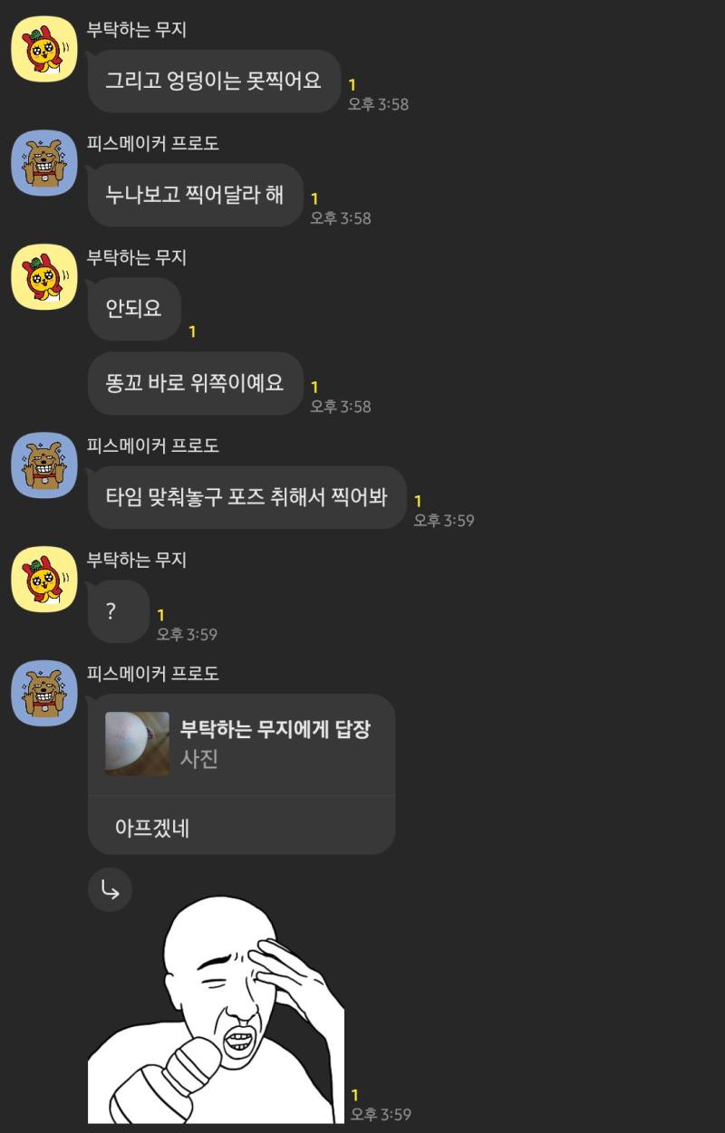 프로도가 아빠 무지가 초딩동생