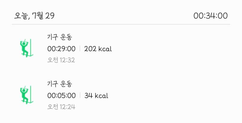 스쿼트 100개 햇더니 다리가 후들거려...