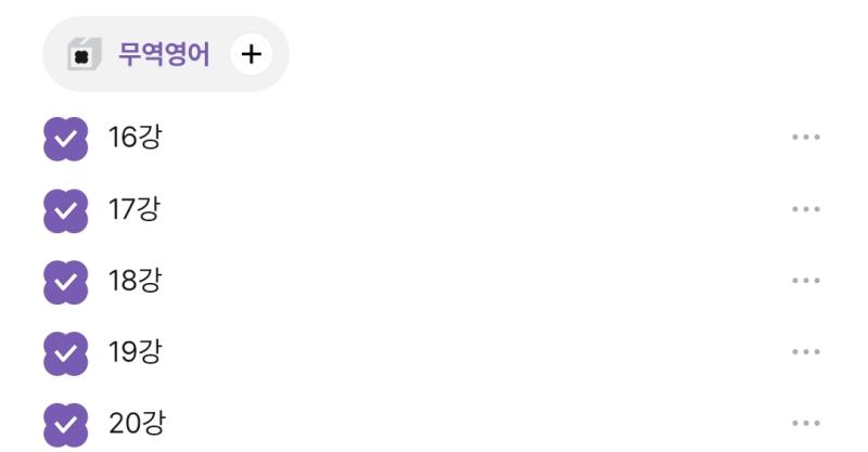 공시 제로! 아무것도 안함................ .......................... 음.......... 아침에 무역영어 정