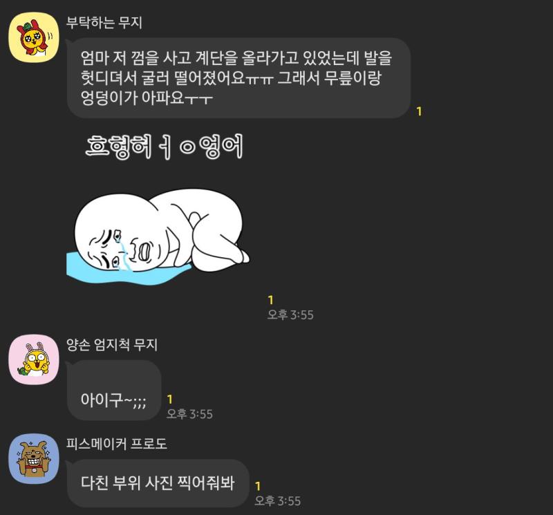 프로도가 아빠 무지가 초딩동생