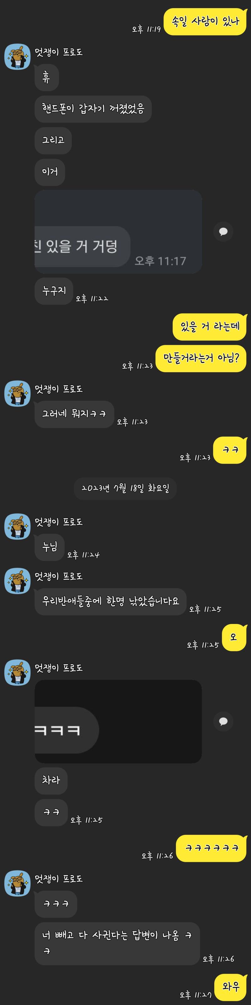 얘가 힘이 세서 때릴 때마다 아프긴 한데 은근 서윗해서 놓지도 못 하겠고...