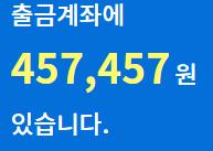 돈은 얼마 없지만 신기하지