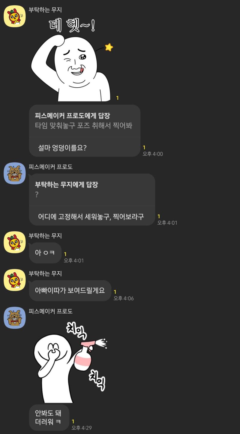 프로도가 아빠 무지가 초딩동생