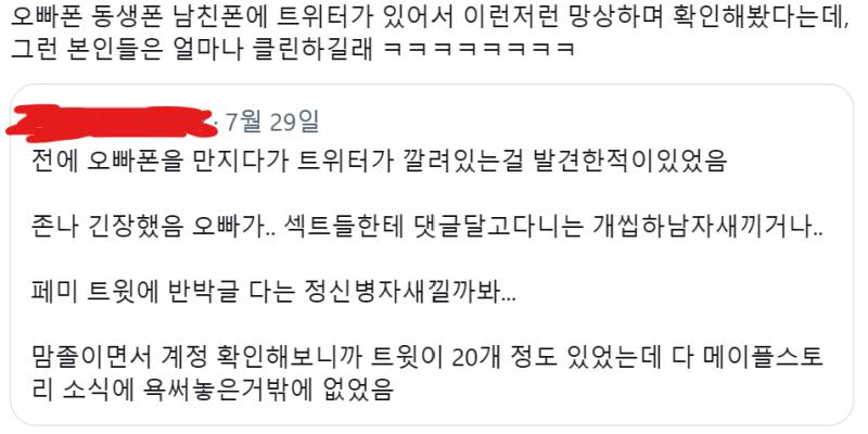ㄹㅇㅋㅋㅋㅋㅋ 성별 갈등 조장하는 글들 쓰고 퍼나르는 사람들이 남보고 뭐라 할 처지는 못되는듯?