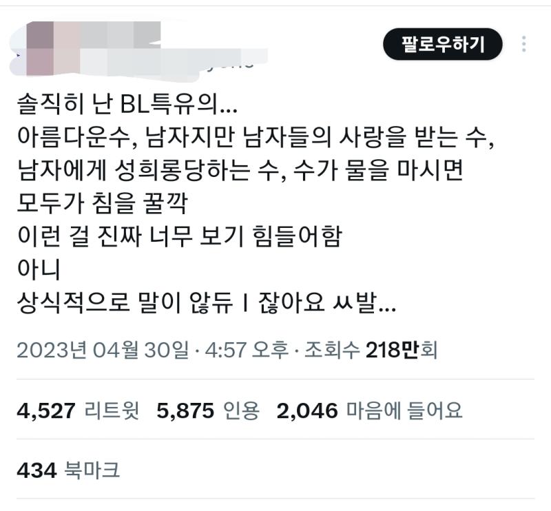 이런게 몇천알티나 타는데 미남떡대감자수파는 애들아 제발 너희 마이너라고 찡찡거리지 마라 ㅅㅂ 윗짤은 원트윗주인은 걍 취향 이야기한거라 알티수 보