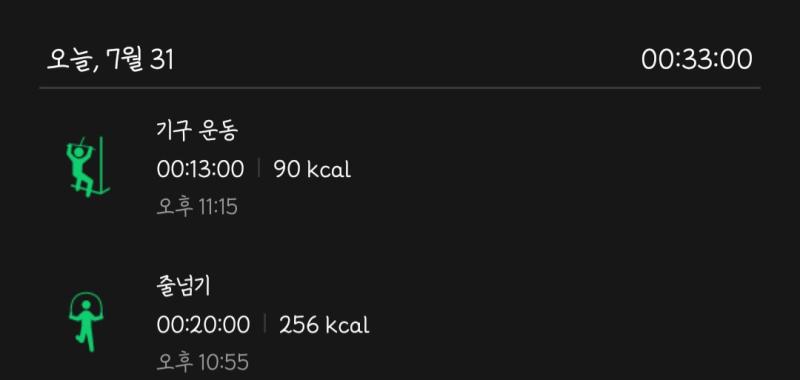 막곡은 데식의 해와 달처럼 여름이 진짜 운동에는 좋다