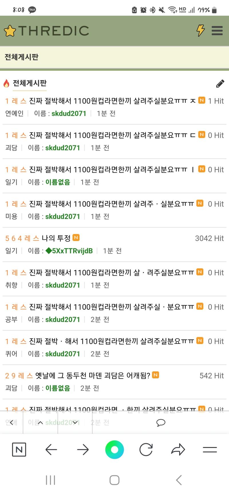이거 믿지 말고 여기 가 봐. https://thredic.com/index.php?document_srl=71191200