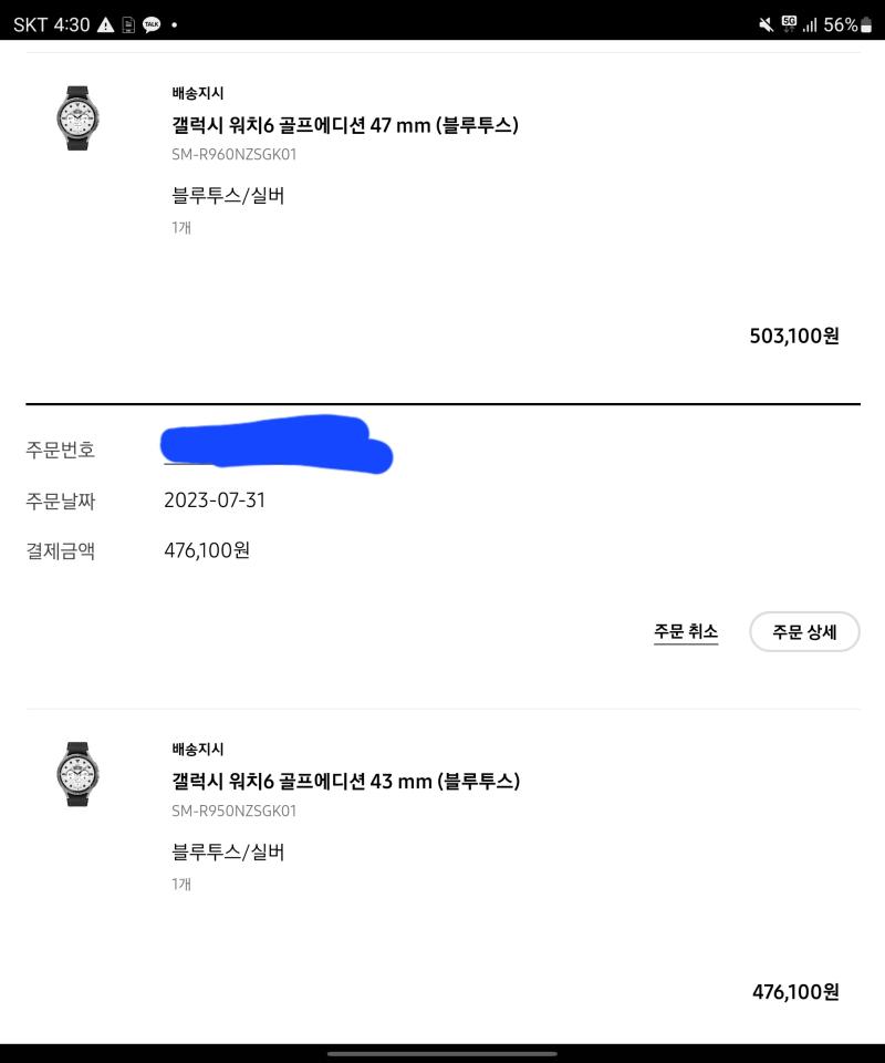 + 부모님 워치 사드림. 이젠 제발 건강 좀 챙기고 운동 좀 했으면