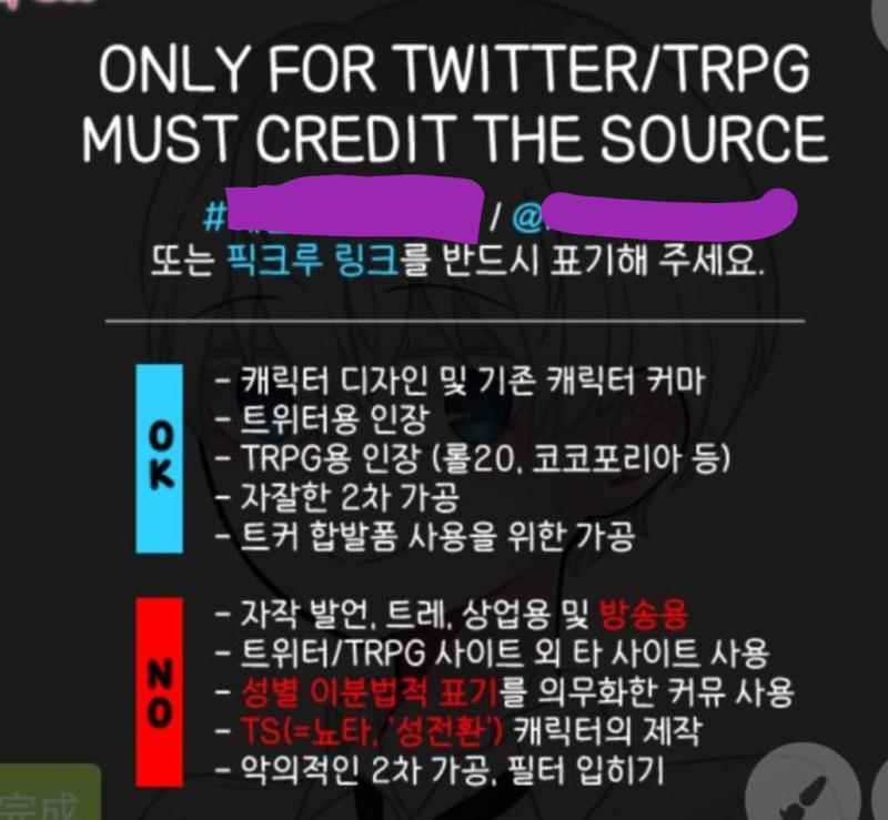 어질어질하다 진짜...ㅋㅋㅋ 이쯤되면 쓰라는거냐 말라는거냐 딴데다 안올리고 온리 갠소로라도 가공 안됨?