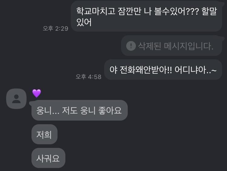 이게 사귀기로한날!! 아직도꿈같다진짜루..~~