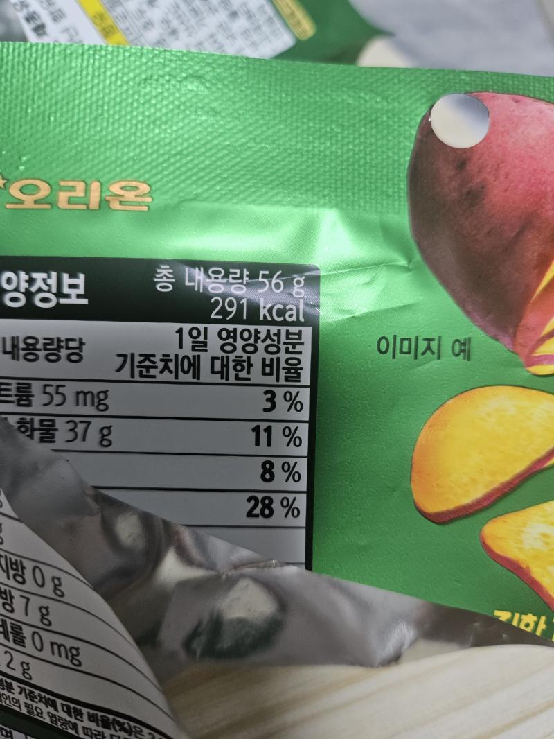 >>847 다 쳐먹고 남긴 것처럼 보여서 무게 잰거 추가. 1g 부족한건 저울 문제인 듯. 나 ㄹㅇ 한조각도 안 먹었음