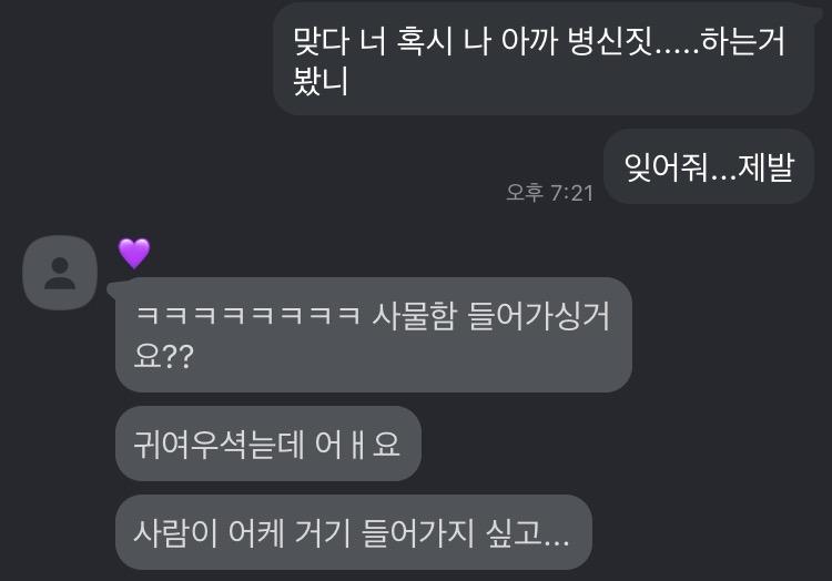 이날은 친구들이랑 장난친다고 사물함들어갔다가 도서관 청소하러 우리층 올라온 여자친구랑 마주쳤지뭐냐... 이때 별로친하지도않았는데 아직도 쪽팔려ㅠ