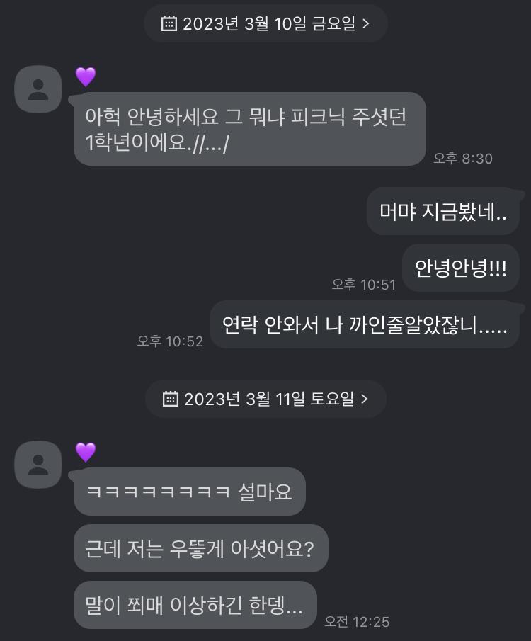 이게내가 피크닉준날이야ㅋㅋㅋㅋ어색하다 어색해