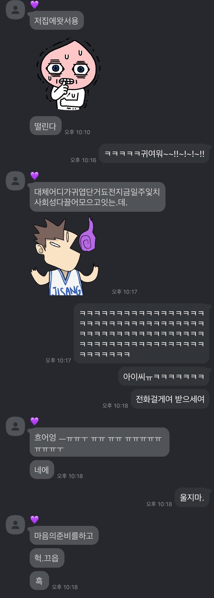 이건 나랑 기말끝나고 놀러가기전에 처음전화하기전에ㅋㅋ