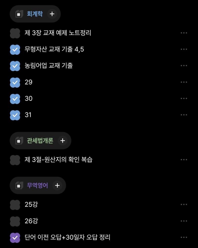 3H 1M 오랜만에 손글씨로 필기하려니까 글씨체가 변해서 아예 다른 방향으로 교정 중
