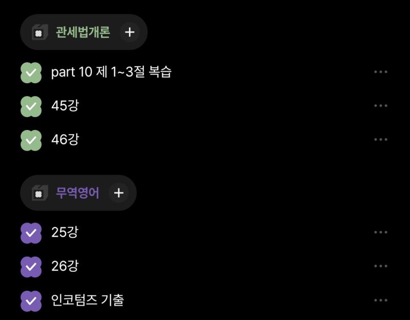 3H 9M 인코텀즈를 다섯 학기 동안 질리도록 배웠다 생각했고 국무사 준비하며 정복했다고 생각했는데 영어로 배우니까 반타작밖에 못해버리는 마법이