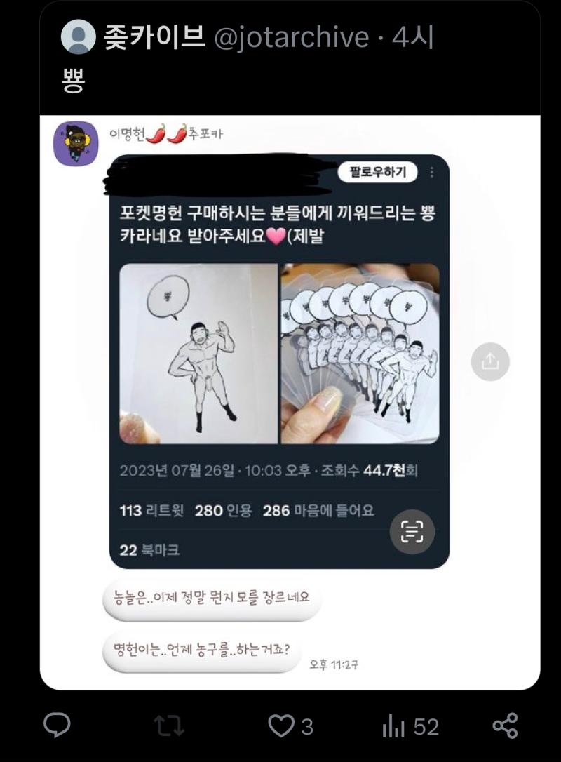 리바이랑 이명헌 슬슬 삐까치는듯....ㅋㅋㅋㅋㅋㅋ
