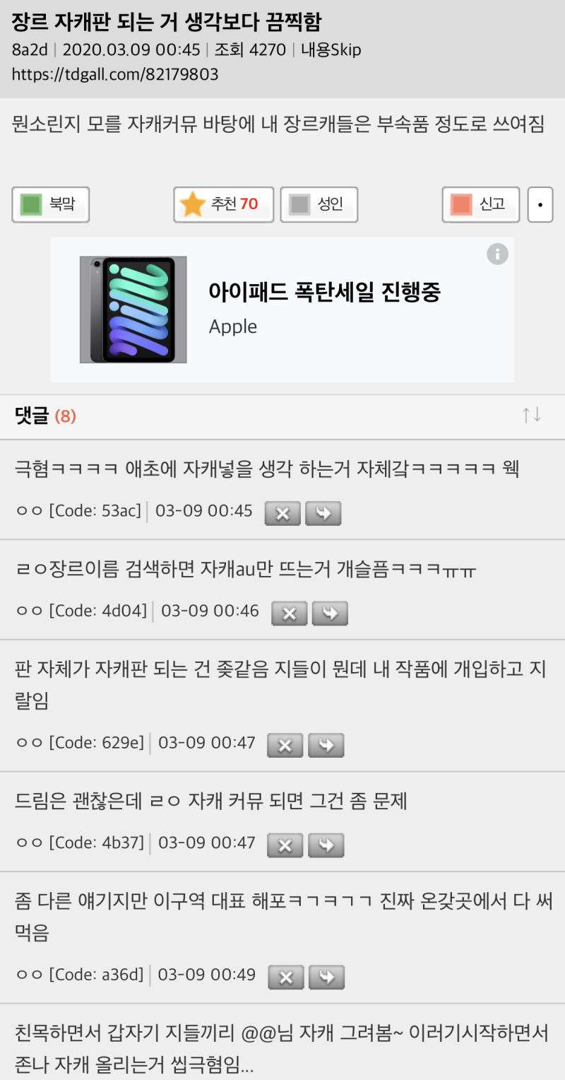 >>807 ๋ท๋ดํ ๋ณด๊ณ ์๋๋ณด๋ค ๋๊ฐ์ ์๊ฐ์ ๊ฐ์ง ์ฌ๋๋ค์ด ๋ง์ผ๋ฉด ์ฐ๋ฆฌ๋ ์ข๊ฒ ๋๋ฐ ๋ง์ด๋ค ์ด๊ฒ ๋จ์ํ ์บ์
๋ฌธ์ ๋ฟ๋ง์๋๋ผ ์์บ์ปค๋ฎค๋ผ๋ ์ปค๋ฎค๋ํฐ