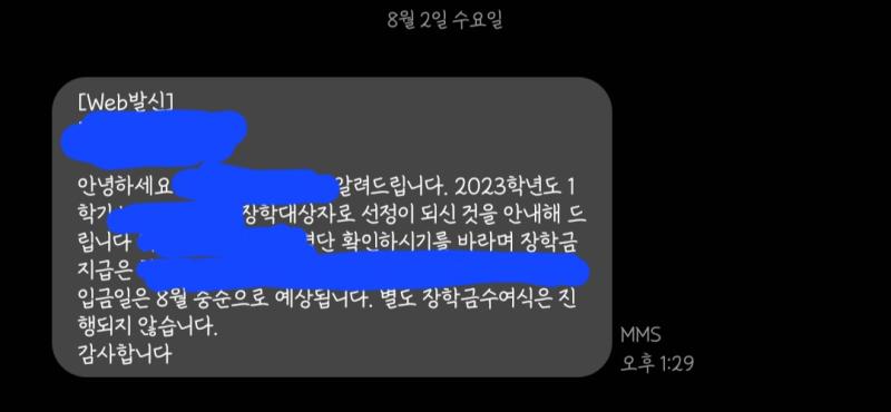 헐 아무생각도 안 하고 있었는데 비교과 장학금 받음 신청해놓고도 까먹고 있었는데 이게 뭔일이래 ㅋㅋㅋㅋㅋㅋㅋㅋㅋㅋㅋㅋㅋ 성적이랑 관련있는 건 아