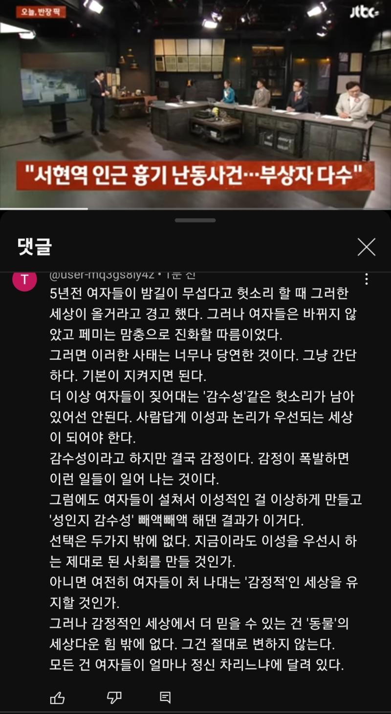 시발....이게 뭔 개 잣같은 소리냐?