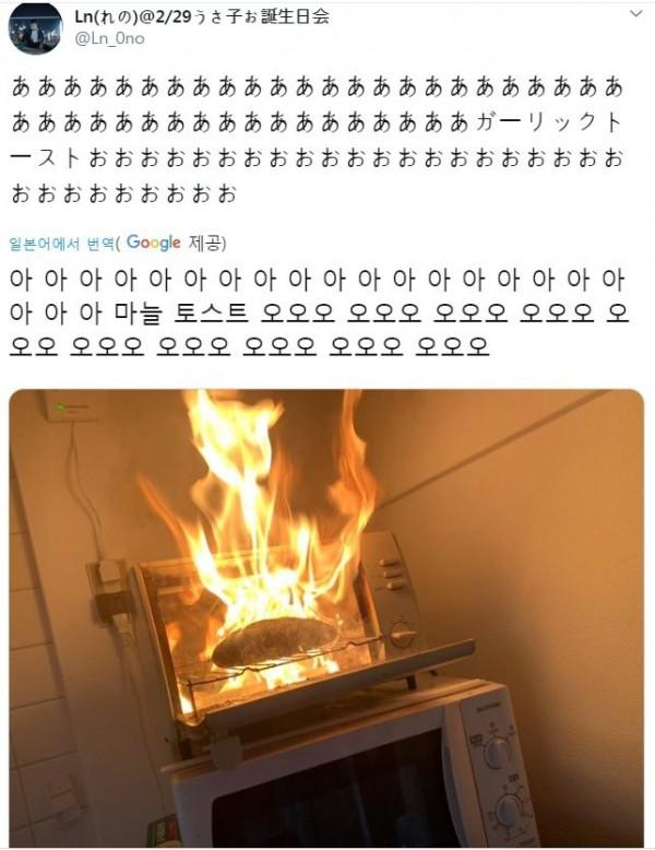 마늘토스트