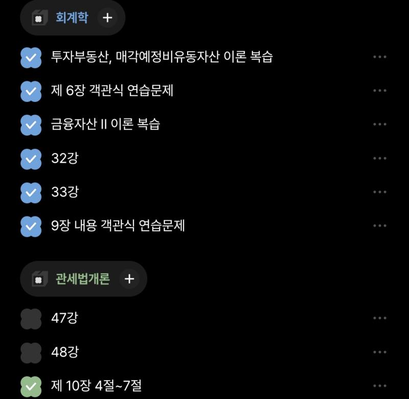 3H 1M 회계학 강사님이 말한 대로 끝까지 붙들고 악착같이 매달려야지 포기하지 말아야지 강의 듣다 답이 없다 느껴져 던지고 싶었는데 내 속을 