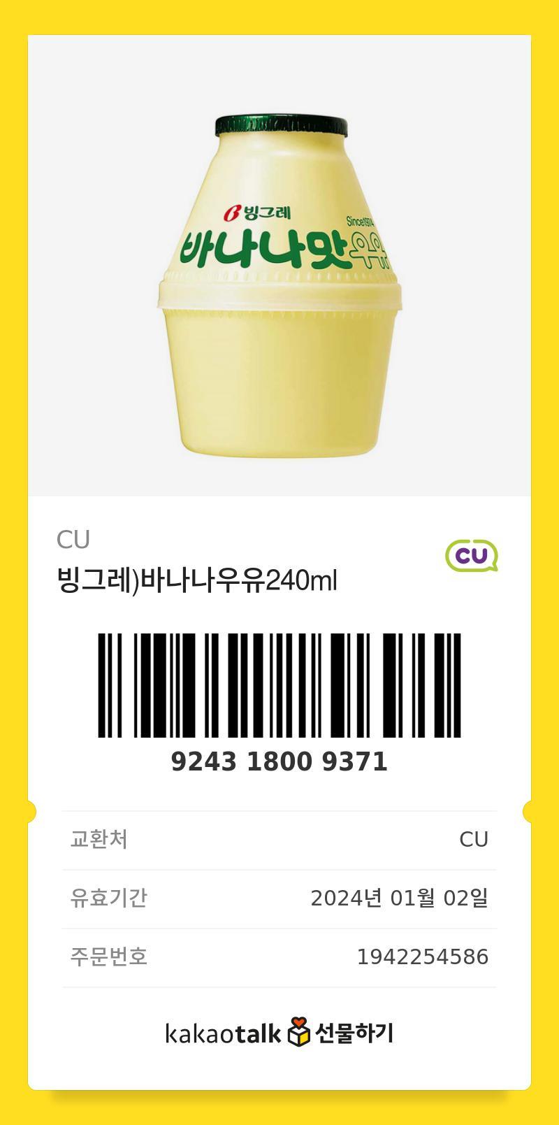 ์์ธ๊ฑฐ๊ฐ์์ ๋ณด๋ด๋ณธ๋น ์๋จน์ด!