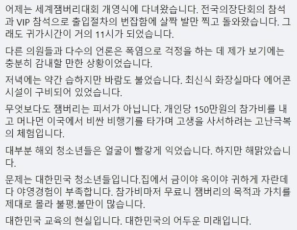 놀러온 “축제”에서 대한민국 교육이 어쩌구 미래가 어쩌구~ 아직도 쌍팔년도 사세요 틀딱님들? 너네 자식한테 똑같은말하고 고려장이나 안당하면 다행