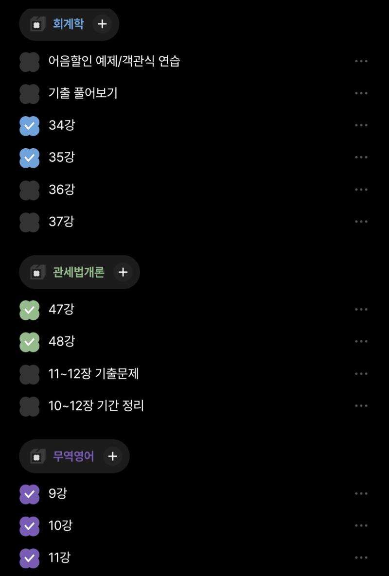 어제 까먹고 안 올렸네 정리 절반쯤 하다 때려치우고 잠.. 오늘 마저 해야지