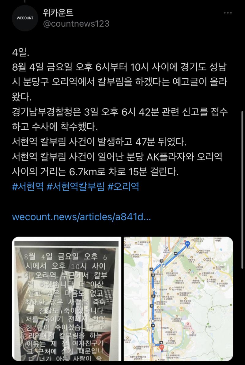 사망자가 나왔네....... 진짜 너무 무섭고 안타깝고 심정이 복잡하다