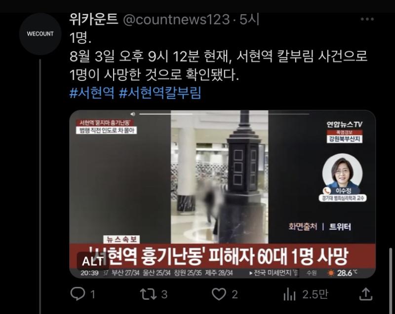사망자가 나왔네....... 진짜 너무 무섭고 안타깝고 심정이 복잡하다