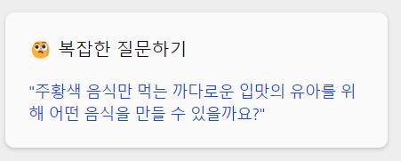 AI : 씨발 먹지마 아니 근데 진짜 나 이제 사람에 대한 기대감은 0인데 차라리 AI가 존나게 발전해서 아무거나 다해줬음 좋겠다,.......