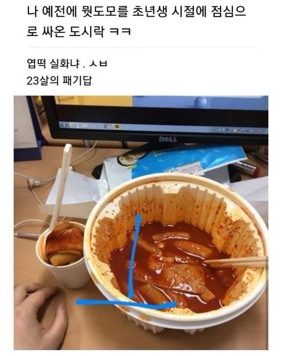 도시락