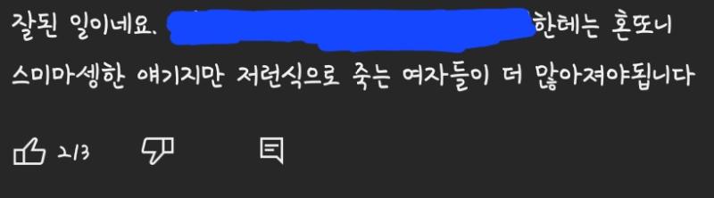 칼부림 사건으로 이런 영상 올리는 사람이나 이런 댓 달고 거기에 추천 누른 사람들이나 전부 제정신 아닌거같음 ㅋㅋ...