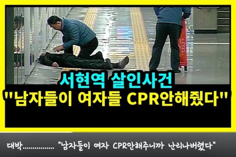칼부림 사건으로 이런 영상 올리는 사람이나 이런 댓 달고 거기에 추천 누른 사람들이나 전부 제정신 아닌거같음 ㅋㅋ...